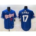 Los Angeles Dodgers #17 大谷翔平 Royal With American Flag Patch Limited Stitched Jersey