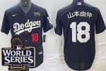 Los Angeles Dodgers #18 Yoshinobu Yamamoto Black Japanese 2024 World Series Cool Base Jersey